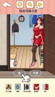 Brain detective ภาพหน้าจอ 2
