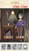 Brain detective ภาพหน้าจอ 3
