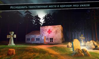 темно- мертвых ужас лес скриншот 1
