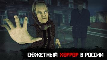 Кузбасс: Хоррор Страшные Игры постер
