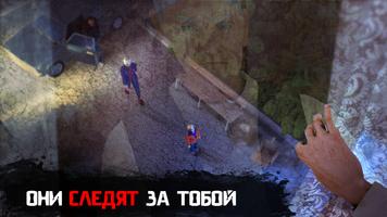 Кузбасс: Хоррор Страшные Игры скриншот 2