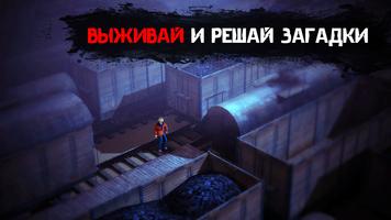 Кузбасс: Хоррор Страшные Игры скриншот 3