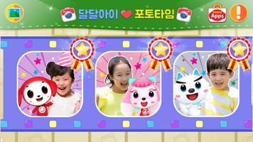 달달아이♥ 포토 타임, 찰칵! - 3D 캐릭터 놀이, 사진 놀이, 재밌는 스틸 컷 captura de pantalla 1