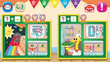 Daldal-i♥Han-gul phonics - Syllable Construction Poster