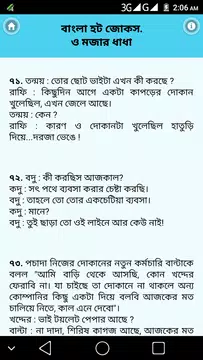 Screenshot 4 for বাংলা হট জোকস ও ধাধা - Bangla hot jokes
