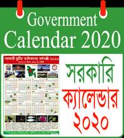 সরকারি ছুটির ক্যালেন্ডার ২০২০ - govt calendar 2020 Affiche