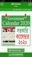 সরকারি ছুটির ক্যালেন্ডার ২০২০ - govt calendar 2020 capture d'écran 1