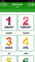 সরকারি ছুটির ক্যালেন্ডার ২০২০ - govt calendar 2020 capture d'écran 3
