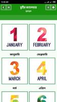 সরকারি ছুটির ক্যালেন্ডার ২০২০ - govt calendar 2020 screenshot 3