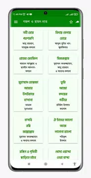 Screenshot 4 for ইসলামিক গজল ও গান অডিও অফলাইন
