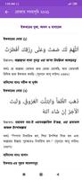 রমজানের সময় সূচি ও ক্যালেন্ডা screenshot 3