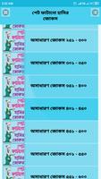 পেট ফাটানো হট জোকস ও হাসির কৌতুক- hot jokes bangla screenshot 2