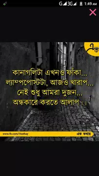 Screenshot 3 for বিষাক্ত জীবনের কষ্টের এসএমএস