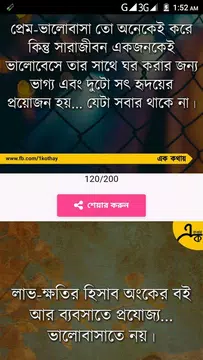 Screenshot 7 for বিষাক্ত জীবনের কষ্টের এসএমএস