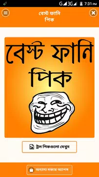 Screenshot 2 for ফানি ট্রল পিক ও হাসির ছবি- bangla funny troll