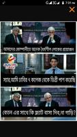 ফানি ট্রল পিক ও হাসির ছবি- bangla funny troll capture d'écran 3
