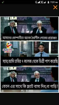 Screenshot 4 for ফানি ট্রল পিক ও হাসির ছবি- bangla funny troll