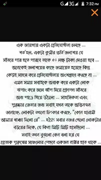 Screenshot 5 for ফানি ট্রল পিক ও হাসির ছবি- bangla funny troll