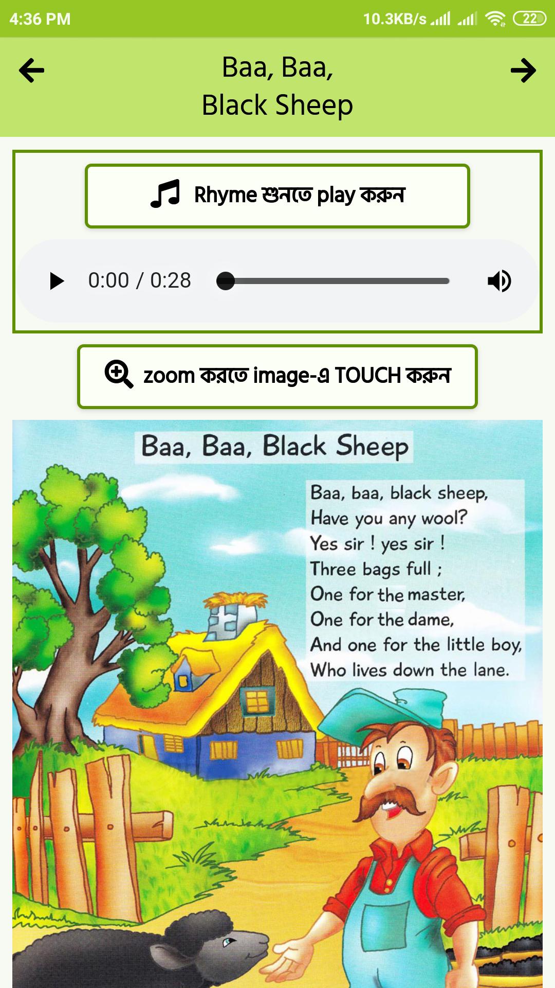 Baby English Rhymes mp3 - শিশু APK for Android Download