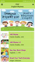 Baby English Rhymes mp3 - শিশু capture d'écran 1