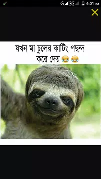 Screenshot 5 for বেস্ট ফানি ইমেজ ও বাংলা ট্রল- bangla troll picture
