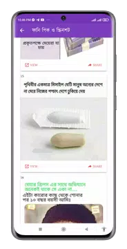 Screenshot 4 for ফানি পিক ও ফেসবুক ট্রল কালেকশন