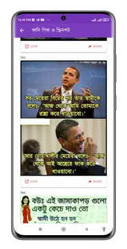 Screenshot 6 for ফানি পিক ও ফেসবুক ট্রল কালেকশন