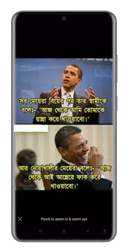 Screenshot 7 for ফানি পিক ও ফেসবুক ট্রল কালেকশন
