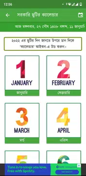 Screenshot 3 for সরকারি ছুটির ক্যালেন্ডার ২০২২