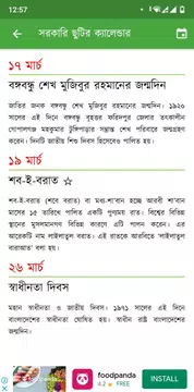 Screenshot 5 for সরকারি ছুটির ক্যালেন্ডার ২০২২
