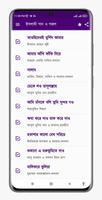 ইসলামিক গান গজল অডিও হামদ নাত screenshot 3