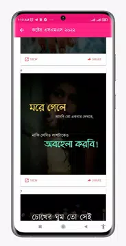 Screenshot 5 for ছবি সহ কষ্টের এসএমএস ২০২২