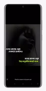Screenshot 4 for ছবি সহ কষ্টের এসএমএস ২০২২