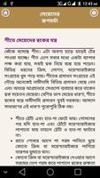 মেয়েদের রূপচর্চা স্ক্রিনশট 3