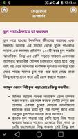 মেয়েদের রূপচর্চা স্ক্রিনশট 2