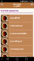 নানান স্বাদের চা রেসিপি - Tea Recipes Bangla スクリーンショット 2