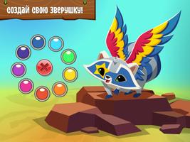 Animal Jam постер