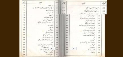 برنامه‌نما Maktab-e-Ishq عکس از صفحه