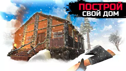 Скачать WinterCraft: Выживание в Лесу XAPK