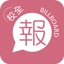 校全報 APK