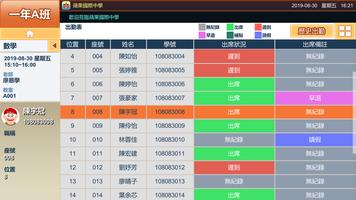 校全報 capture d'écran 1