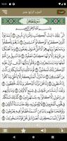 ورد التلاوة imagem de tela 2