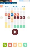 당신의 블록 퍼즐 게임 imagem de tela 2