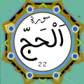 Surah Hajj