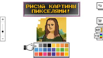 Pixel Wars IO plakat