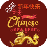 Tahun Baru Imlek 2025