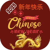 chinese New Year 2025 APK