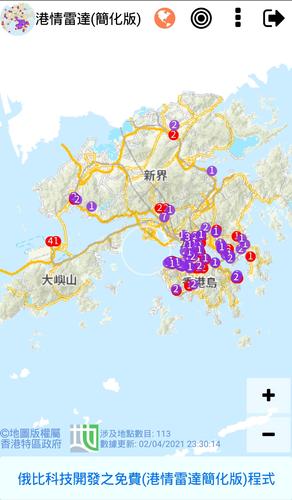 Descarga De Apk De 港情雷達簡化版 香港疫情地圖 Hk Radar Lite Para Android