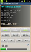 Poster HKV-15網絡播放器