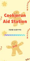 Cookie Runner Aid Station постер